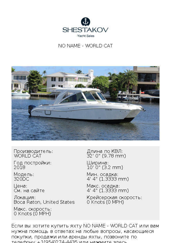 NO NAME - 320DC - 2018