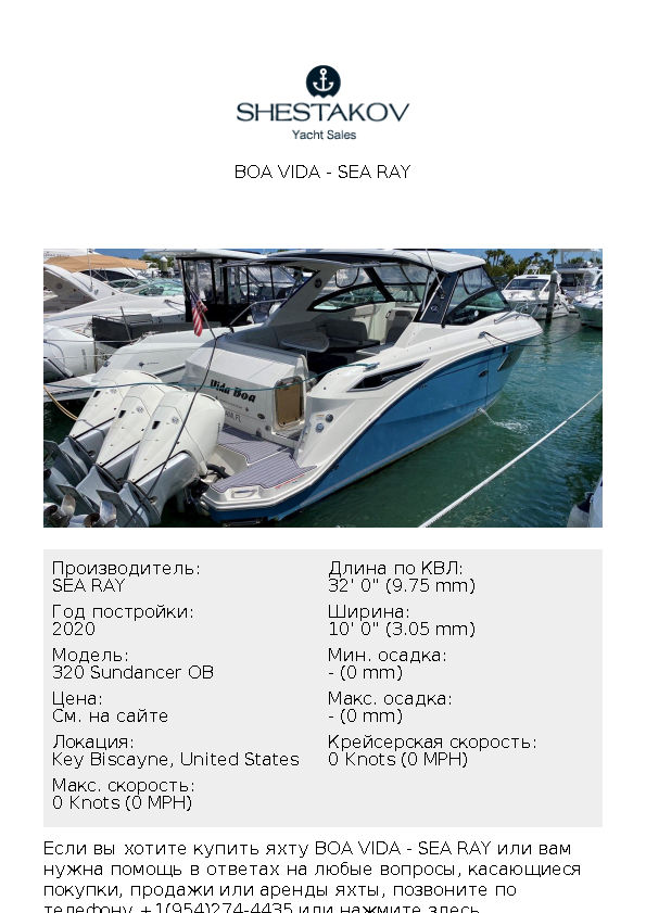 Boa Vida - 320 Sundancer OB - 2021
