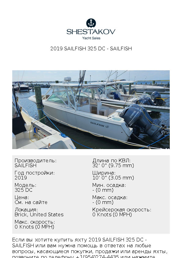 2019 Sailfish 325 DC - 325 DC - 2019