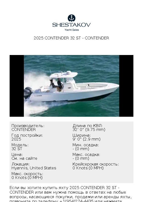 2025 Contender 32 ST - 32 ST - 2025