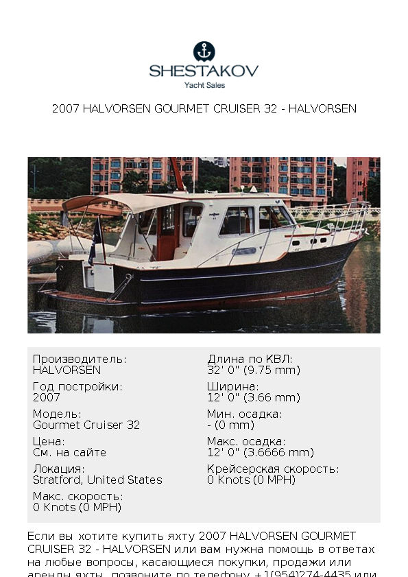 2007 Halvorsen Gourmet Cruiser 32 - Gourmet Cruiser 32 - 2007