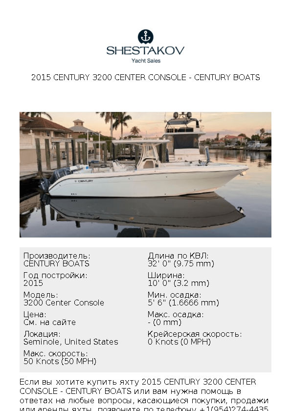 2015 Century 3200 Center Console - 3200 Center Console - 2015