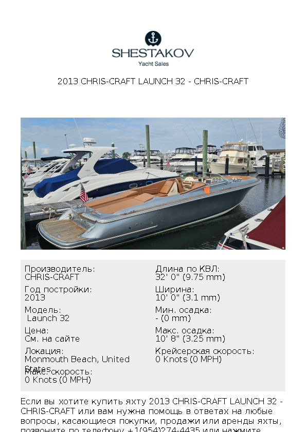 2013 Chris-Craft Launch 32 -  Launch 32 - 2013