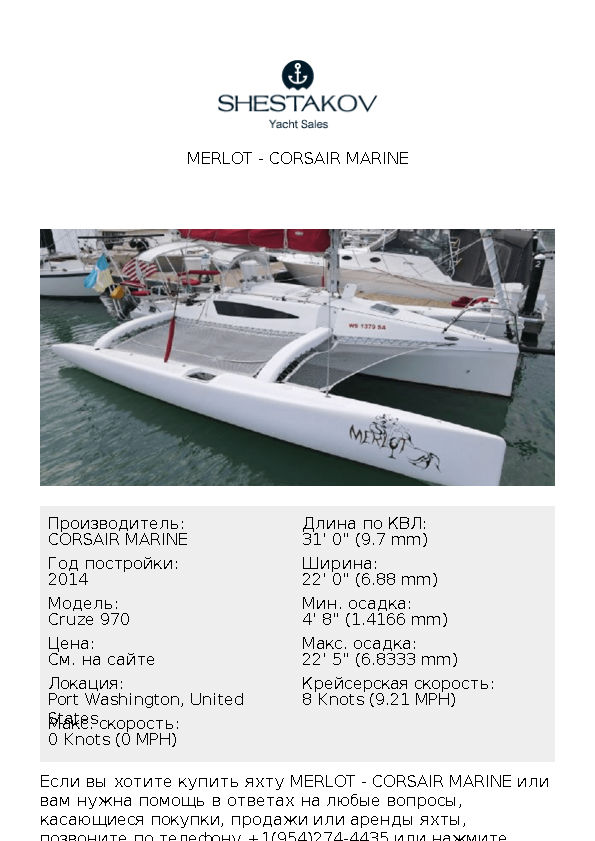 Merlot - Cruze 970 - 2014