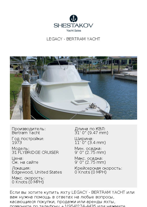 LEGACY - 31 FLYBRIDGE CRUISER - 1973