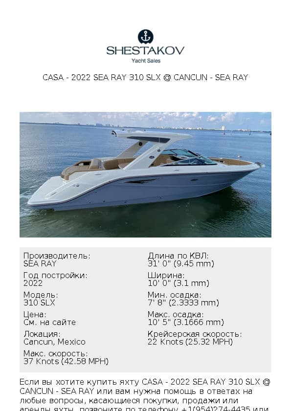 CASA - 2022 SEA RAY 310 SLX @ CANCUN - 310 SLX - 2022