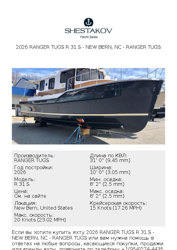 2026 Ranger Tugs R 31 S - New Bern, NC - R 31 S - 2026