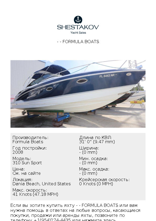 - - 310 Sun Sport - 2008