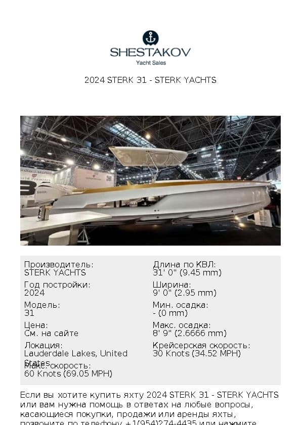 2024 Sterk 31 - 31 - 2024