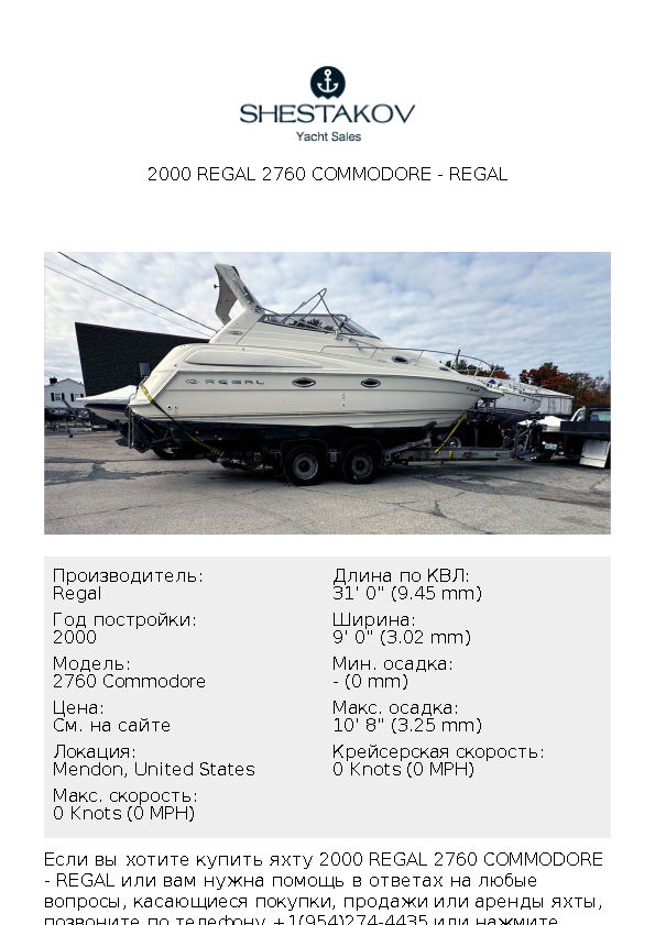 2000 Regal 2760 Commodore - 2760 Commodore - 2000