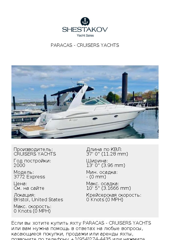 Paracas - 3772 Express - 2000