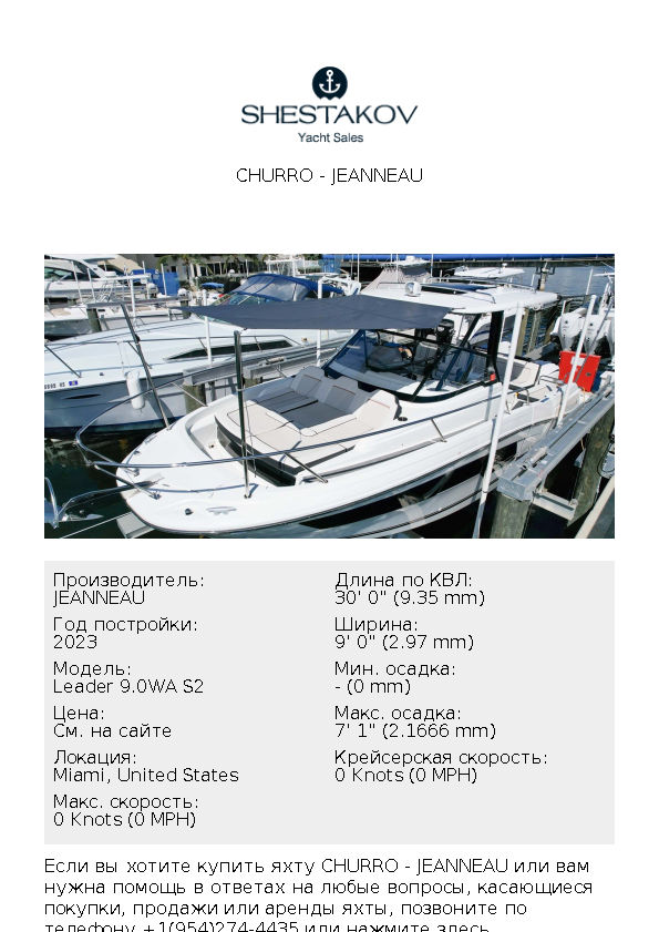 CHURRO - Leader 9.0WA S2 - 2024