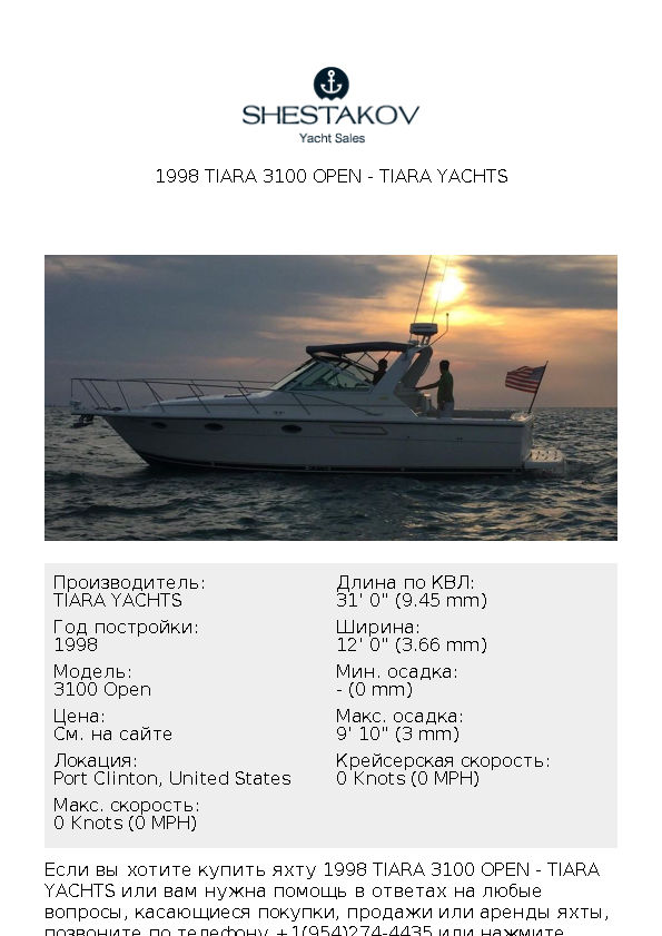 1998 Tiara 3100 Open - 3100 Open - 1998
