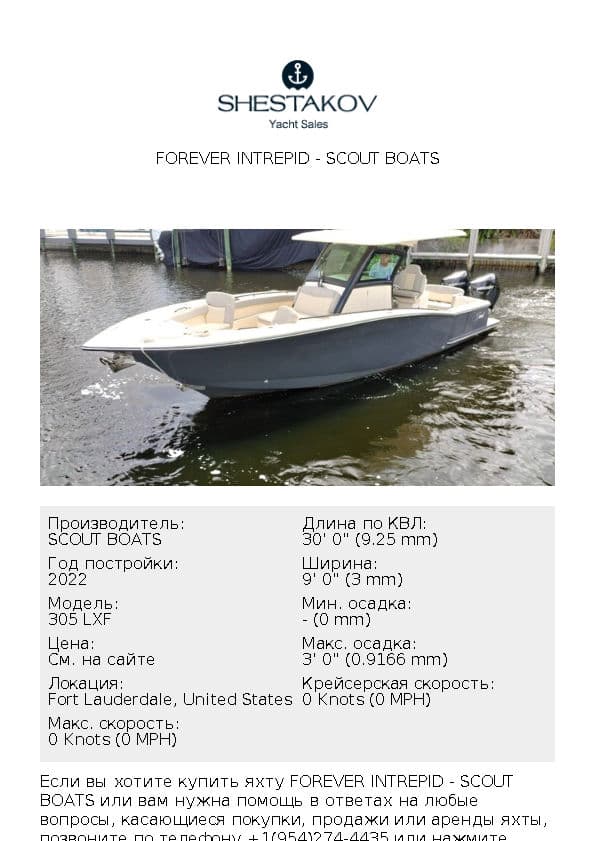 Forever Intrepid - 305 LXF - 2022