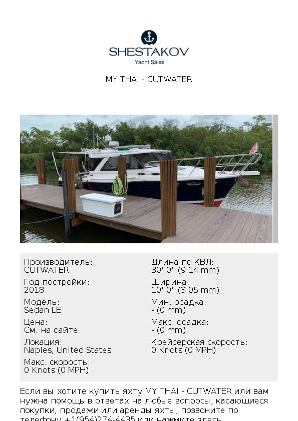 My Thai - Sedan LE - 2018