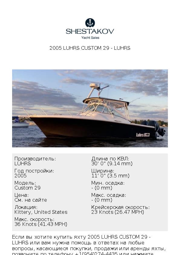 2005 Luhrs Custom 29 - Custom 29 - 2005