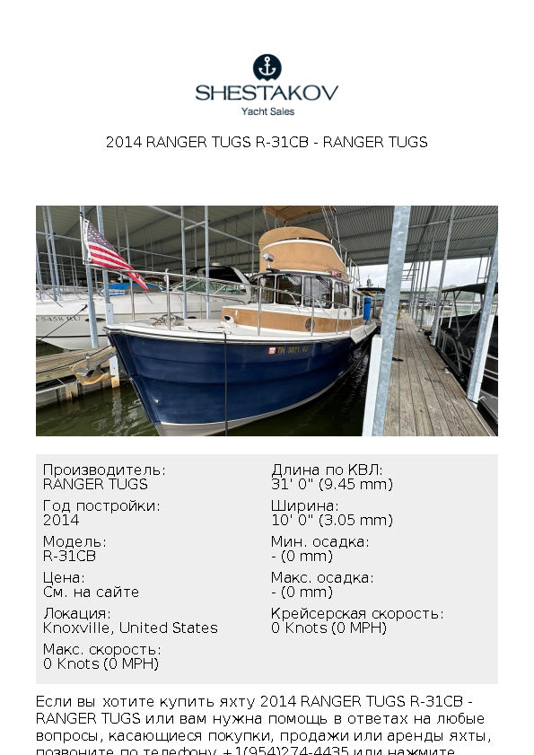 2014 Ranger Tugs R-31CB - R-31CB - 2014