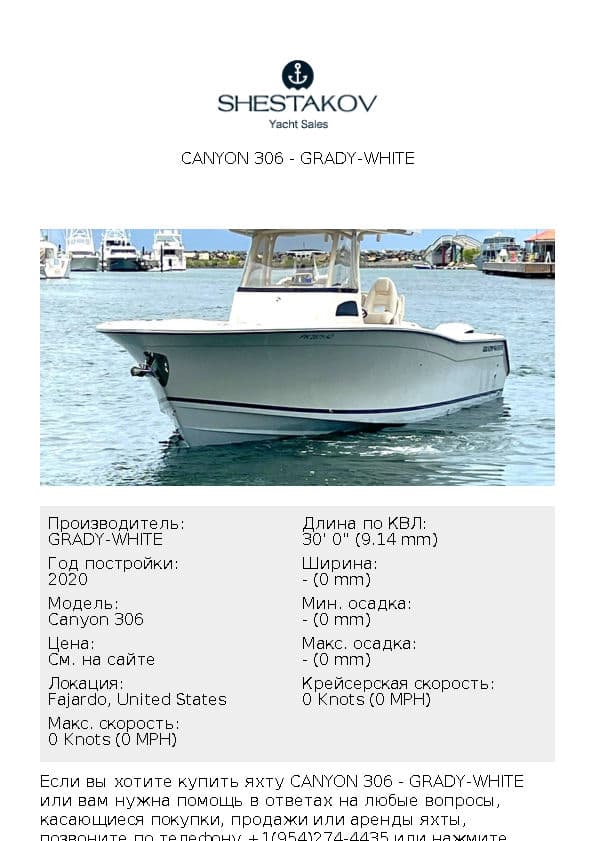 Canyon 306 - Canyon 306 - 2020