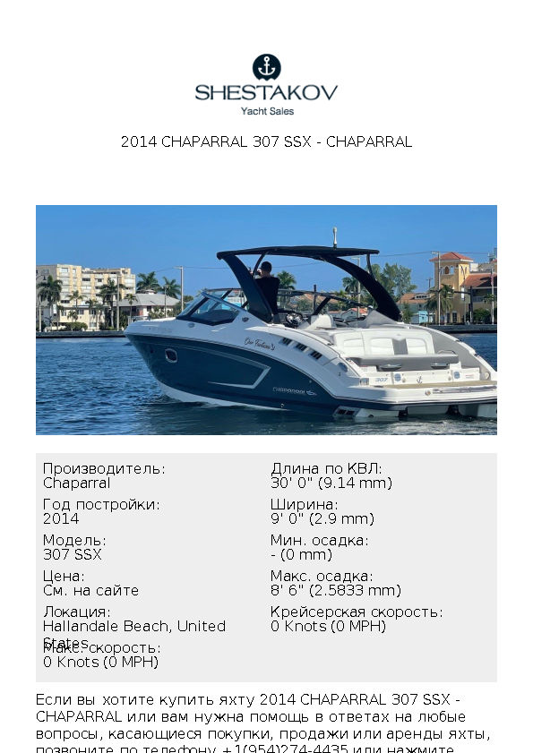 2014 Chaparral 307 SSX - 307 SSX - 2014