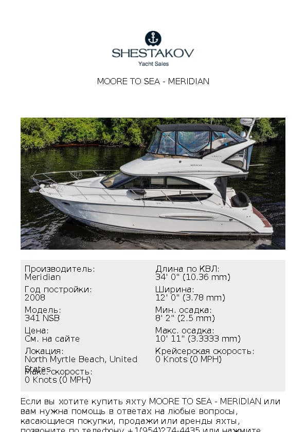 Moore To Sea - 341 NSB - 2008