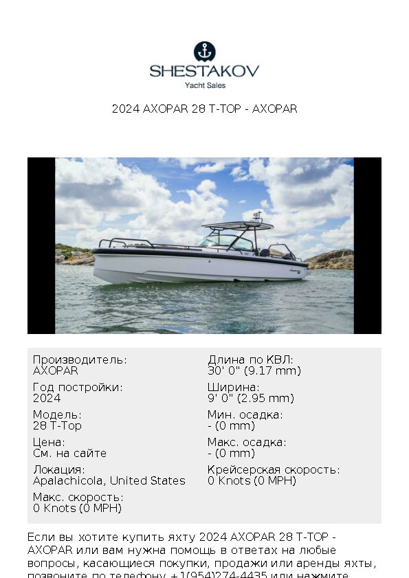 2024 Axopar 28 T-Top - 28 T-Top - 2024