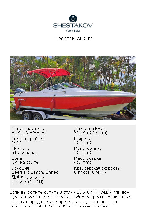 - - 315 Conquest - 2014