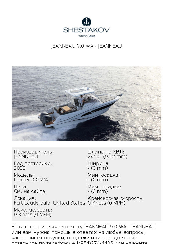 JEANNEAU 9.0 WA - Leader 9.0 WA - 2024