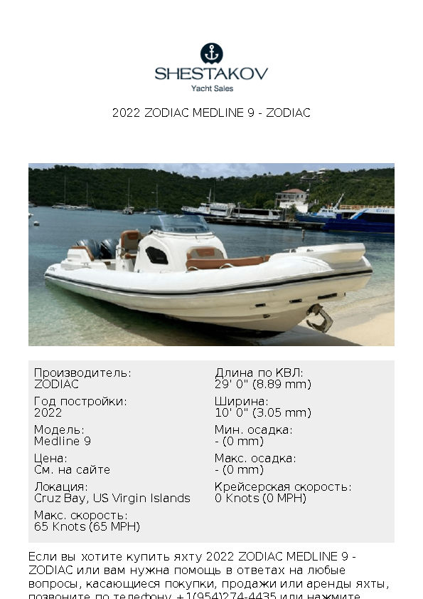 2022 Zodiac MEDLINE 9 - Medline 9 - 2022