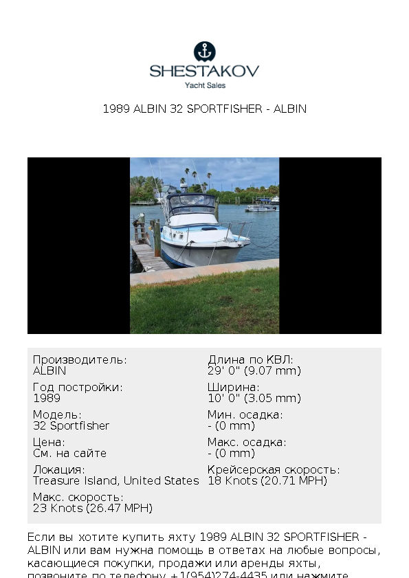 1989 Albin 32 Sportfisher - 32 Sportfisher - 1989