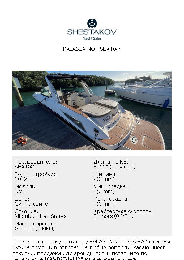 Palasea-No - undefined - 2012