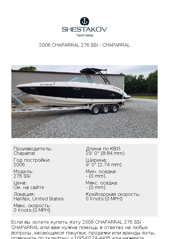 2006 Chaparral 276 SSi - 276 SSi - 2006