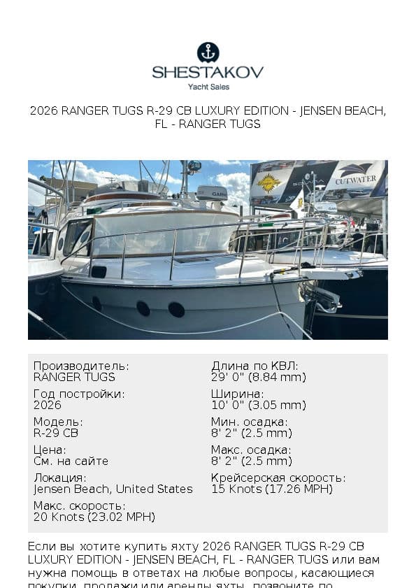 2026 Ranger Tugs R-29 CB Luxury Edition - Jensen Beach, FL - R-29 CB - 2026