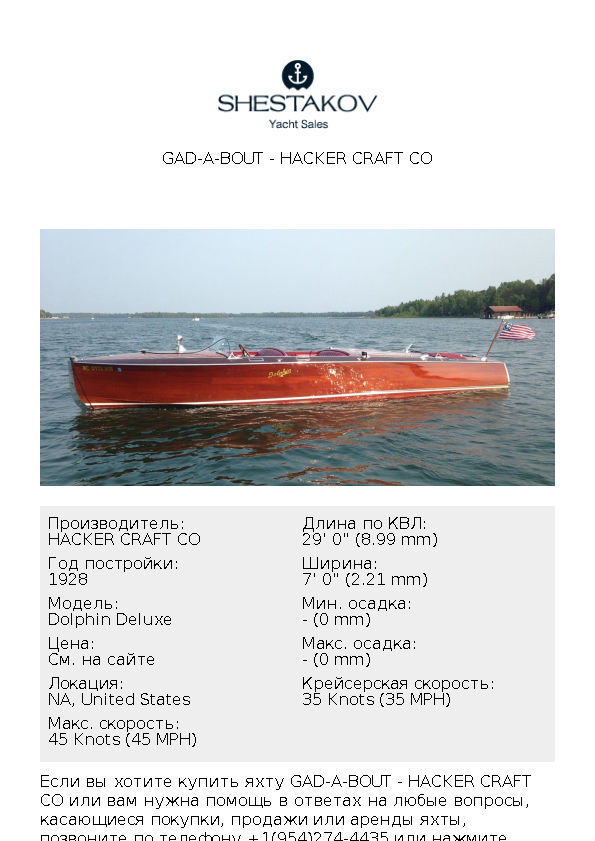 GAD-A-BOUT - Dolphin Deluxe - 1928