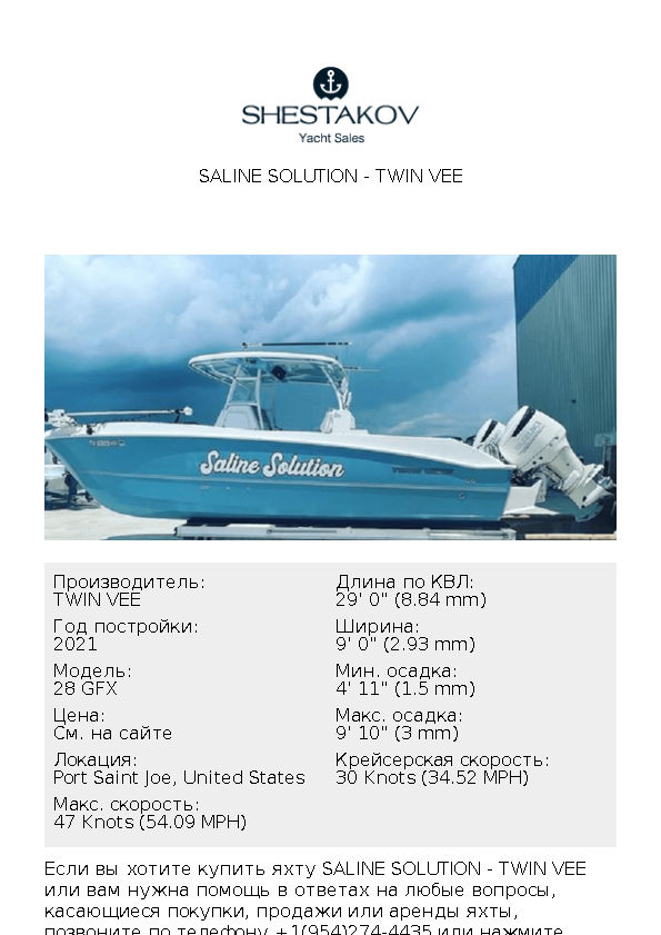 Saline Solution - 28 GFX - 2021