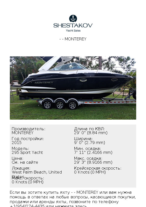 - - 295 Sport Yacht - 2015