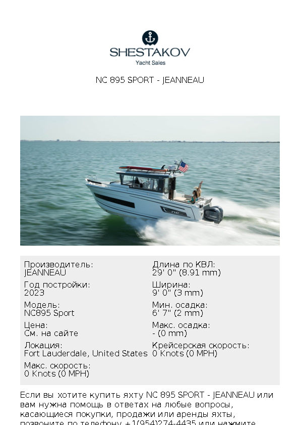 NC 895 Sport - NC895 Sport - 2024