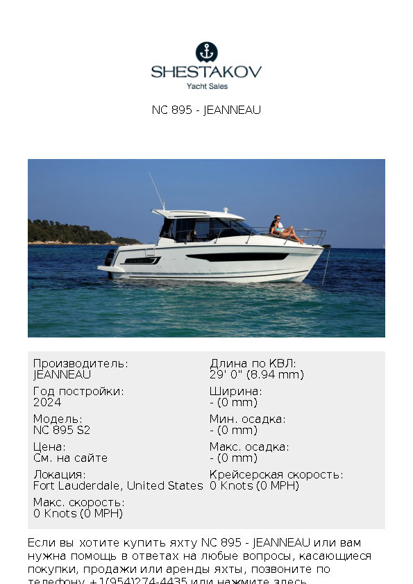 NC 895 - NC 895 S2 - 2024