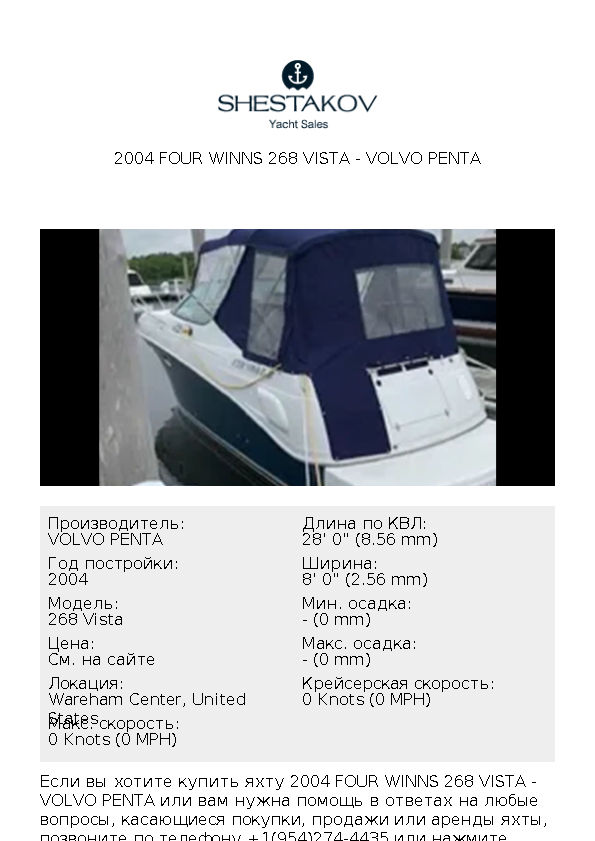 2004 Four Winns 268 Vista - 268 Vista - 2004