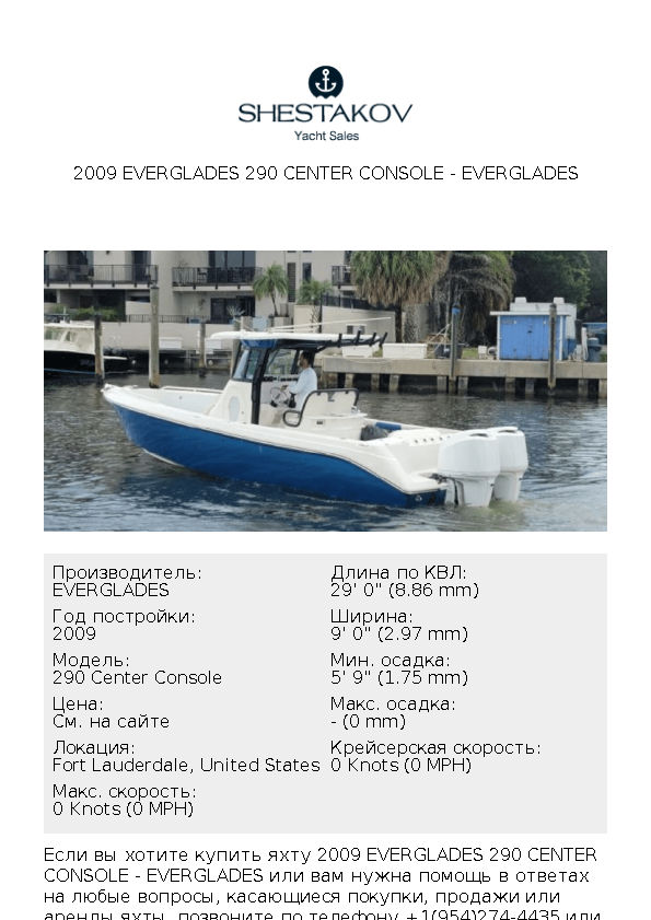 2009 Everglades 290 Center Console - 290 Center Console - 2009