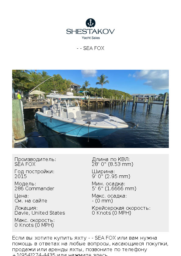 - - 286 Commander - 2015