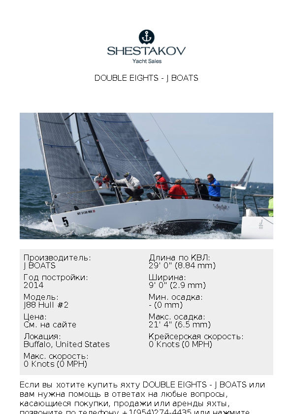 Double Eights - J88 Hull #2 - 2014