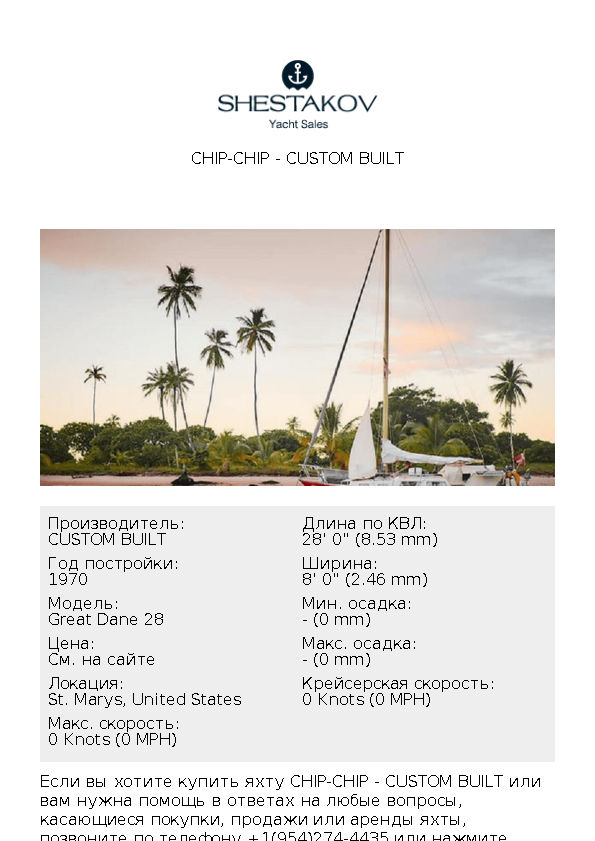 Chip-Chip - Great Dane 28 - 1970