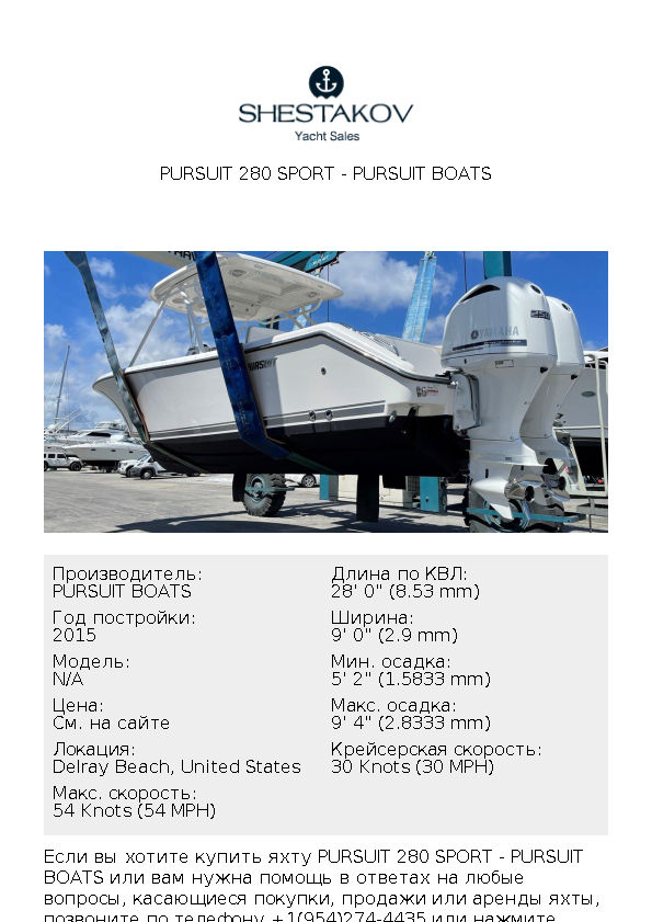 Pursuit 280 Sport - undefined - 2015