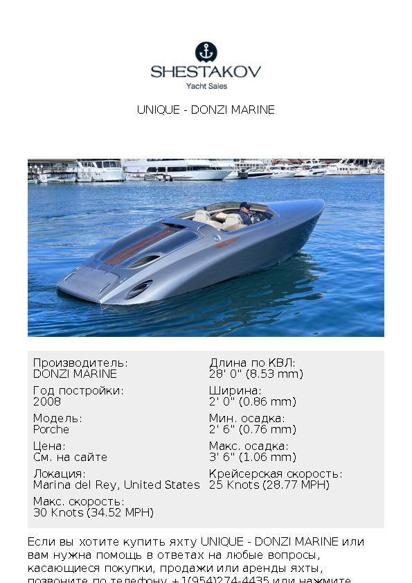 Unique - Porche - 2008