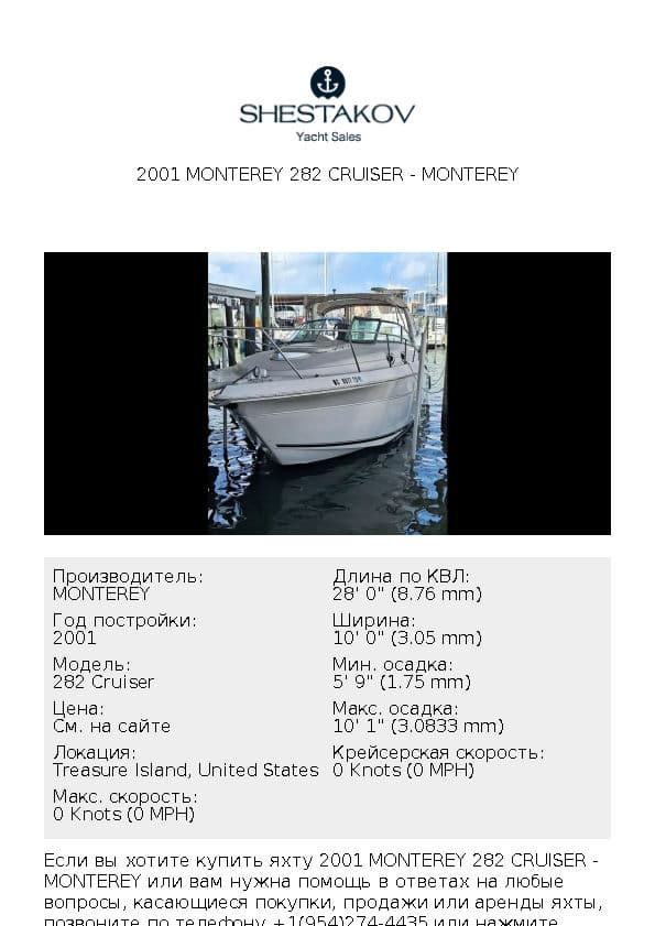 2001 Monterey 282 Cruiser - 282 Cruiser - 2001