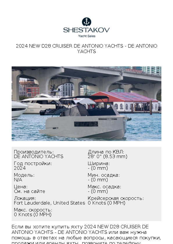 2024 NEW D28 CRUISER DE ANTONIO YACHTS - undefined - 2024