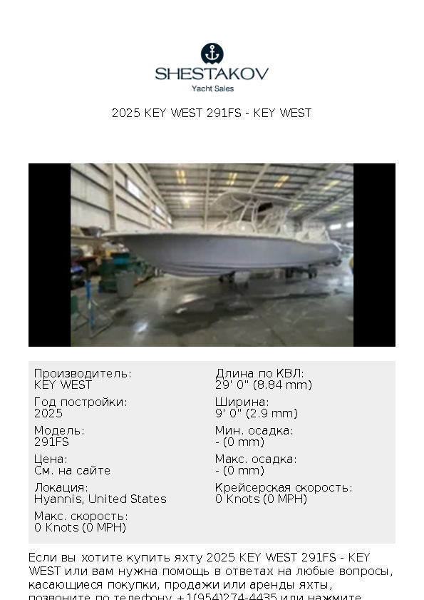 2025 Key West 291FS - 291FS - 2025