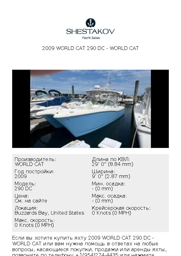 2009 World Cat 290 DC - 290 DC - 2009