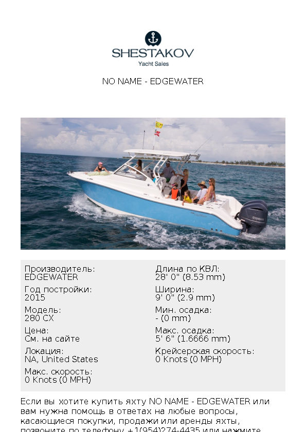 No Name - 280 CX - 2015