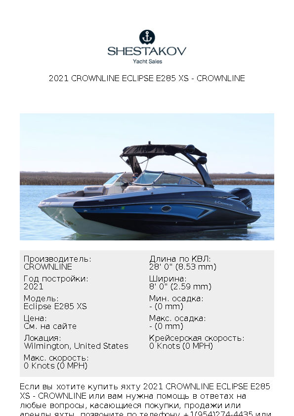 2021 Crownline Eclipse E285 XS - Eclipse E285 XS - 2021